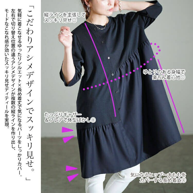 大きいサイズ レディース アシンメトリー異素材切り替えチュニック