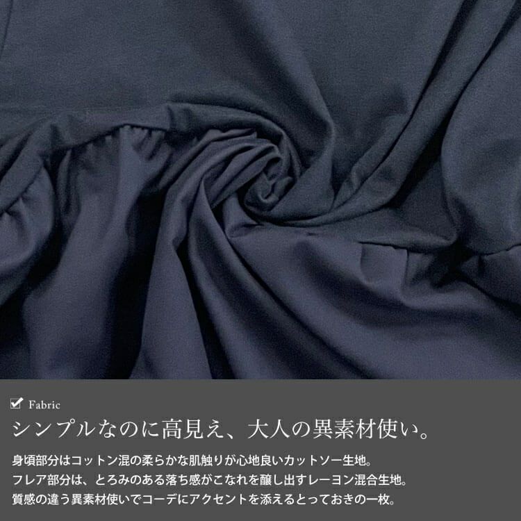 大きいサイズ レディース アシンメトリー異素材切り替えチュニック　cast-5554049 【メール便可】