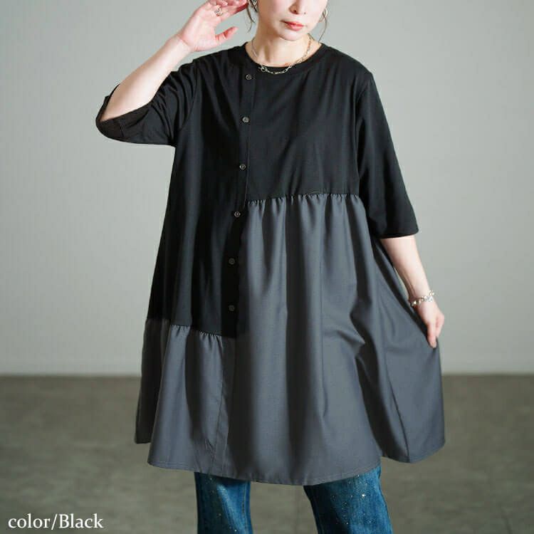 大きいサイズ レディース アシンメトリー異素材切り替えチュニック　cast-5554049 【メール便可】