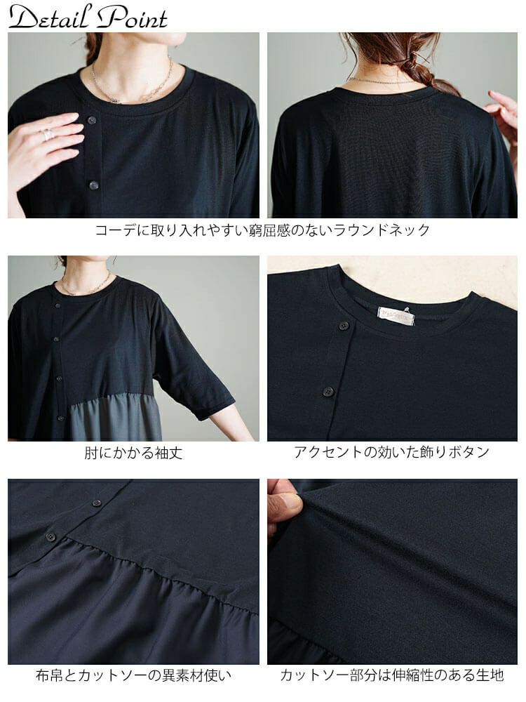 大きいサイズ レディース アシンメトリー異素材切り替えチュニック　cast-5554049 【メール便可】