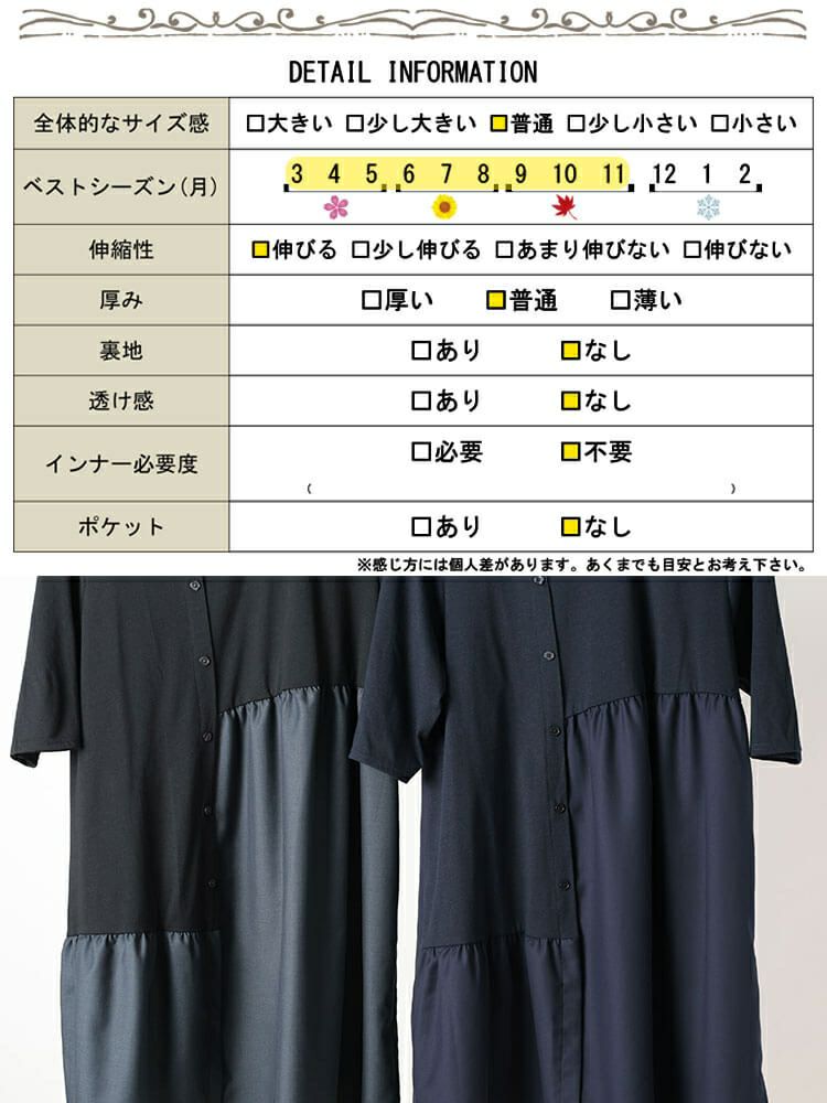 大きいサイズ レディース アシンメトリー異素材切り替えチュニック　cast-5554049 【メール便可】