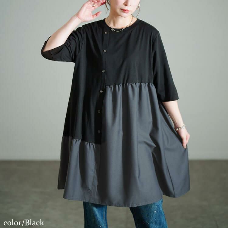 大きいサイズ レディース アシンメトリー異素材切り替えチュニック　cast-5554049 【メール便可】 ブラック