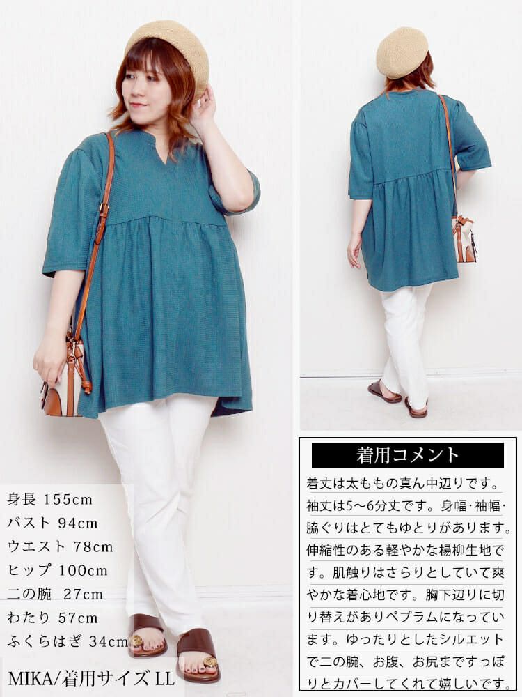 大きいサイズ レディース 楊柳スキッパーぺプラムチュニック　cast-5554051 【メール便可】