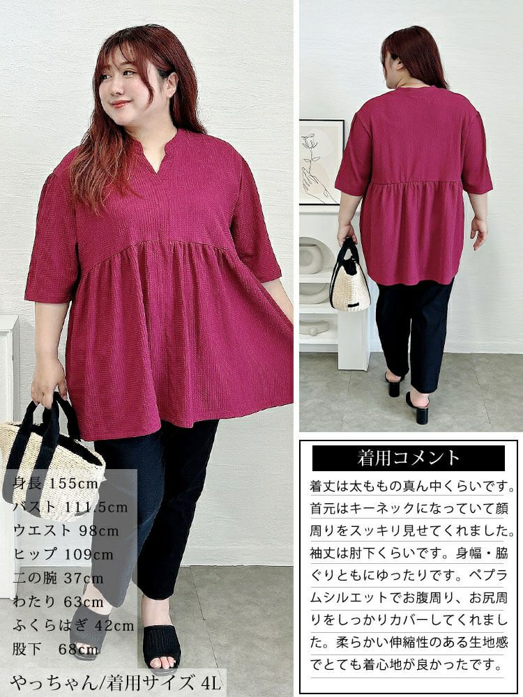 大きいサイズ レディース 楊柳スキッパーぺプラムチュニック　cast-5554051 【メール便可】