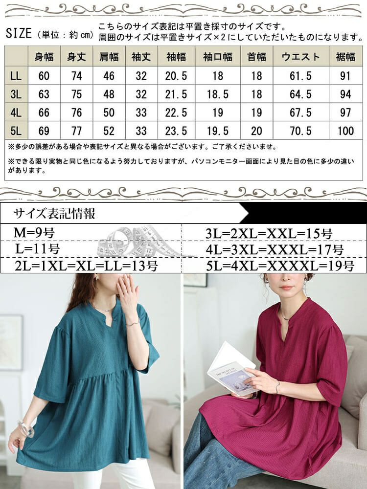 大きいサイズ レディース 楊柳スキッパーぺプラムチュニック　cast-5554051 【メール便可】