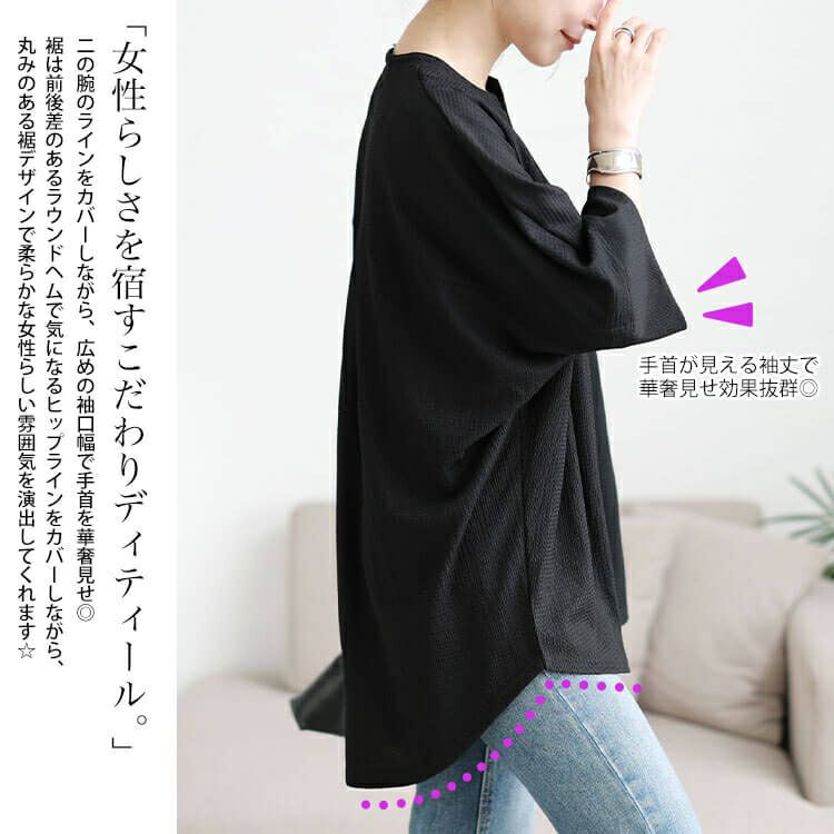 大きいサイズ レディース 楊柳胸タックドルマンチュニック　cast-5554050 【メール便可】