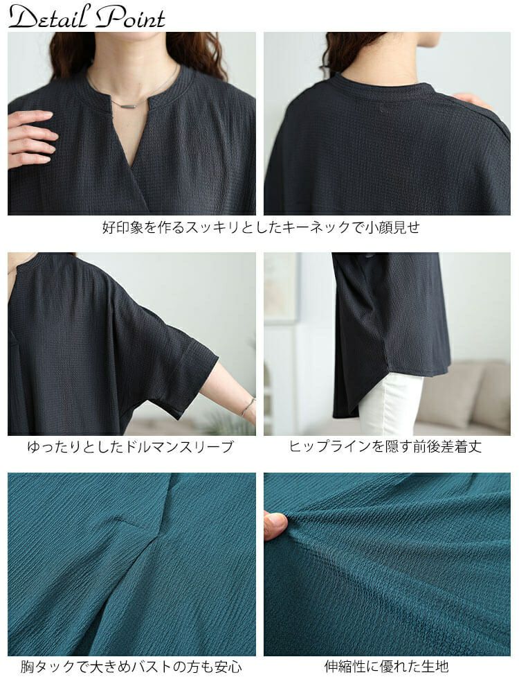 大きいサイズ レディース 楊柳胸タックドルマンチュニック　cast-5554050 【メール便可】