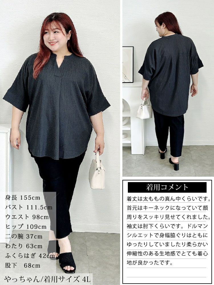 大きいサイズ レディース 楊柳胸タックドルマンチュニック　cast-5554050 【メール便可】