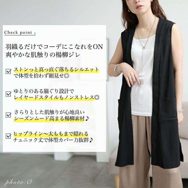 大きいサイズ レディース ポケット付き楊柳ジレ　cast-5554054 【メール便可】