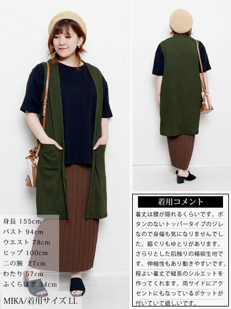 大きいサイズ レディース ポケット付き楊柳ジレ　cast-5554054 【メール便可】