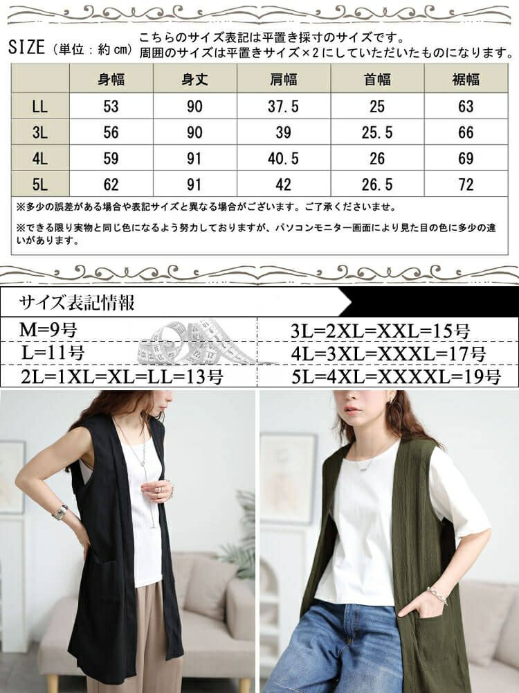 大きいサイズ レディース ポケット付き楊柳ジレ　cast-5554054 【メール便可】