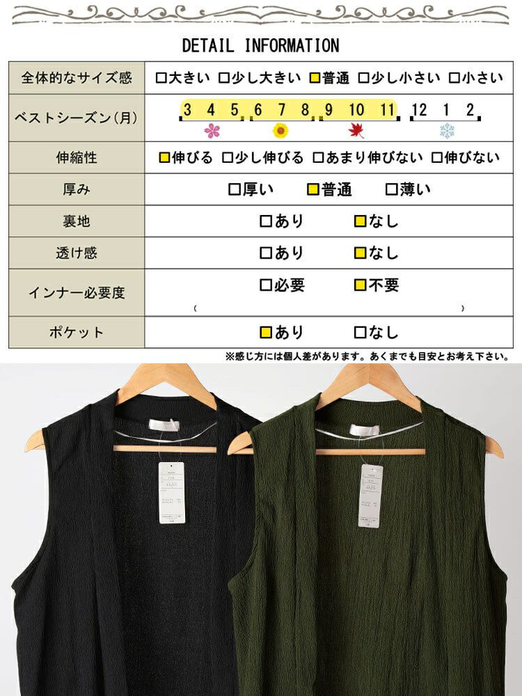 大きいサイズ レディース ポケット付き楊柳ジレ　cast-5554054 【メール便可】