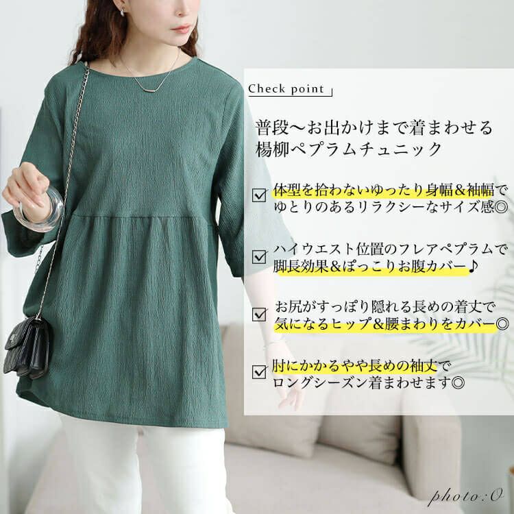 大きいサイズ レディース 楊柳フレアぺプラムチュニック cast-5554053