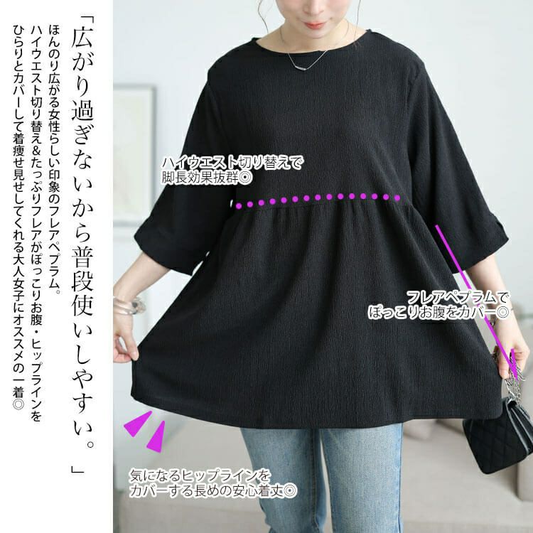 大きいサイズ レディース 楊柳フレアぺプラムチュニック　cast-5554053 【メール便可】