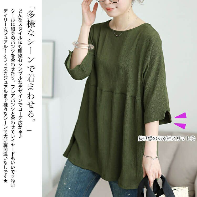 大きいサイズ レディース 楊柳フレアぺプラムチュニック　cast-5554053 【メール便可】