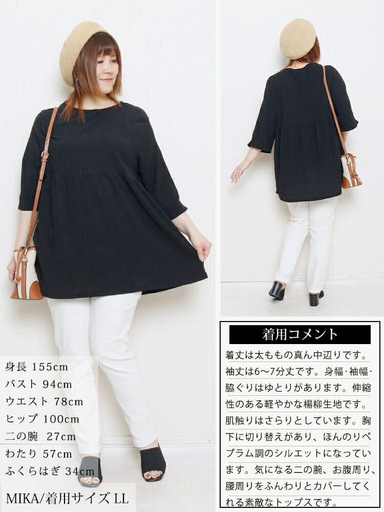 大きいサイズ レディース 楊柳フレアぺプラムチュニック　cast-5554053 【メール便可】