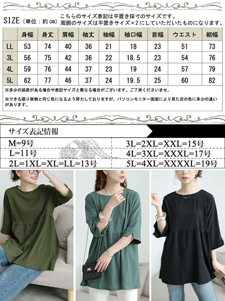 大きいサイズ レディース 楊柳フレアぺプラムチュニック　cast-5554053 【メール便可】