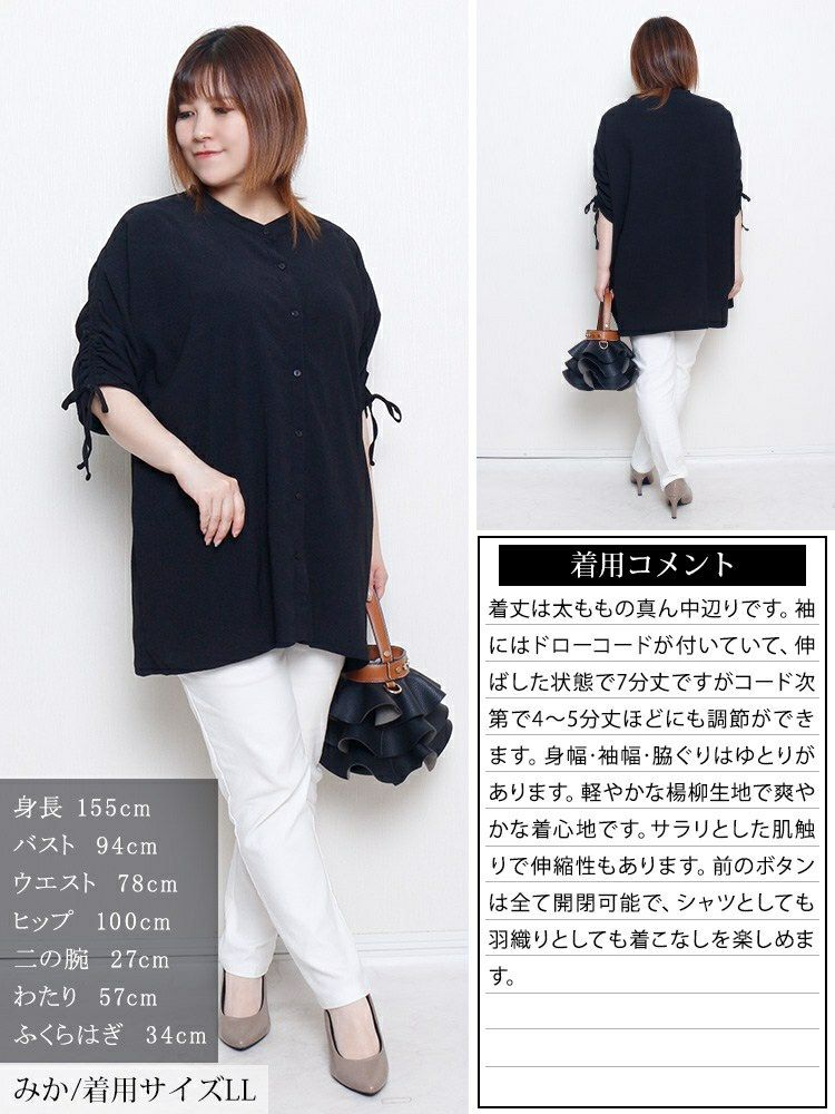 大きいサイズ レディース 楊柳ドロストドルマンシャツ　cast-5554052 【メール便可】