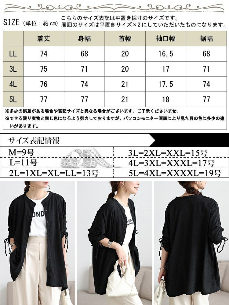 大きいサイズ レディース 楊柳ドロストドルマンシャツ　cast-5554052 【メール便可】