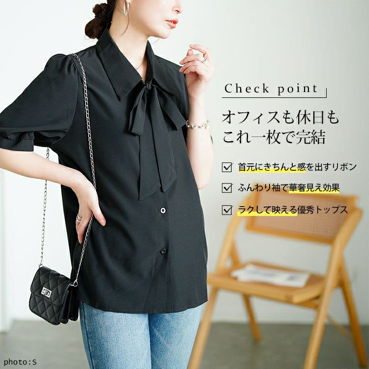 大きいサイズ レディース レギュラーカラーボウタイ半袖ブラウス　goldy-1717【メール便可】