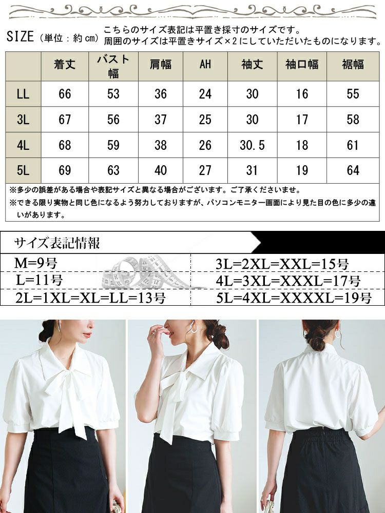 大きいサイズ レディース レギュラーカラーボウタイ半袖ブラウス　goldy-1717【メール便可】