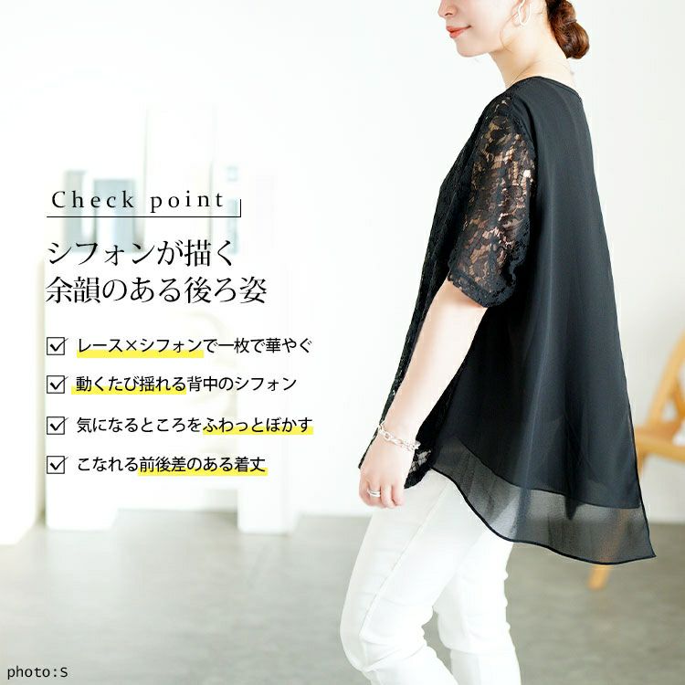 大きいサイズ レディース レース切替えバックスリットシフォンブラウス　goldy-1716【メール便可】