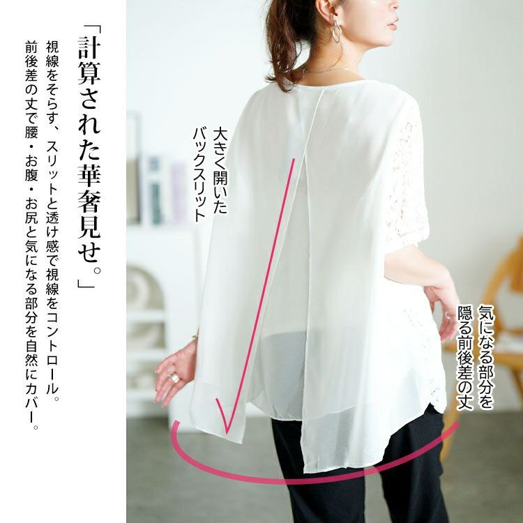 大きいサイズ レディース レース切替えバックスリットシフォンブラウス　goldy-1716【メール便可】