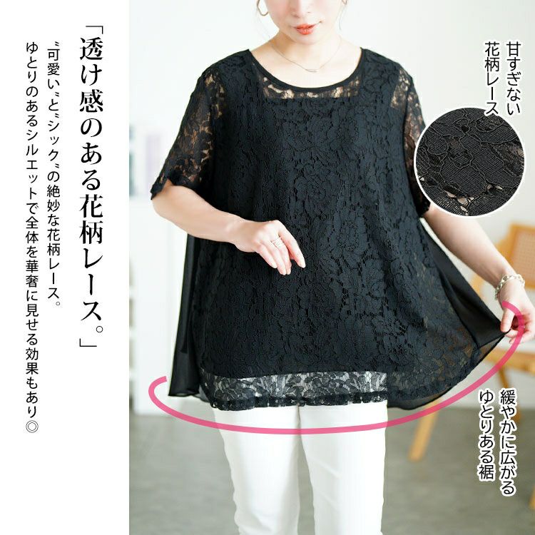 大きいサイズ レディース レース切替えバックスリットシフォンブラウス　goldy-1716【メール便可】