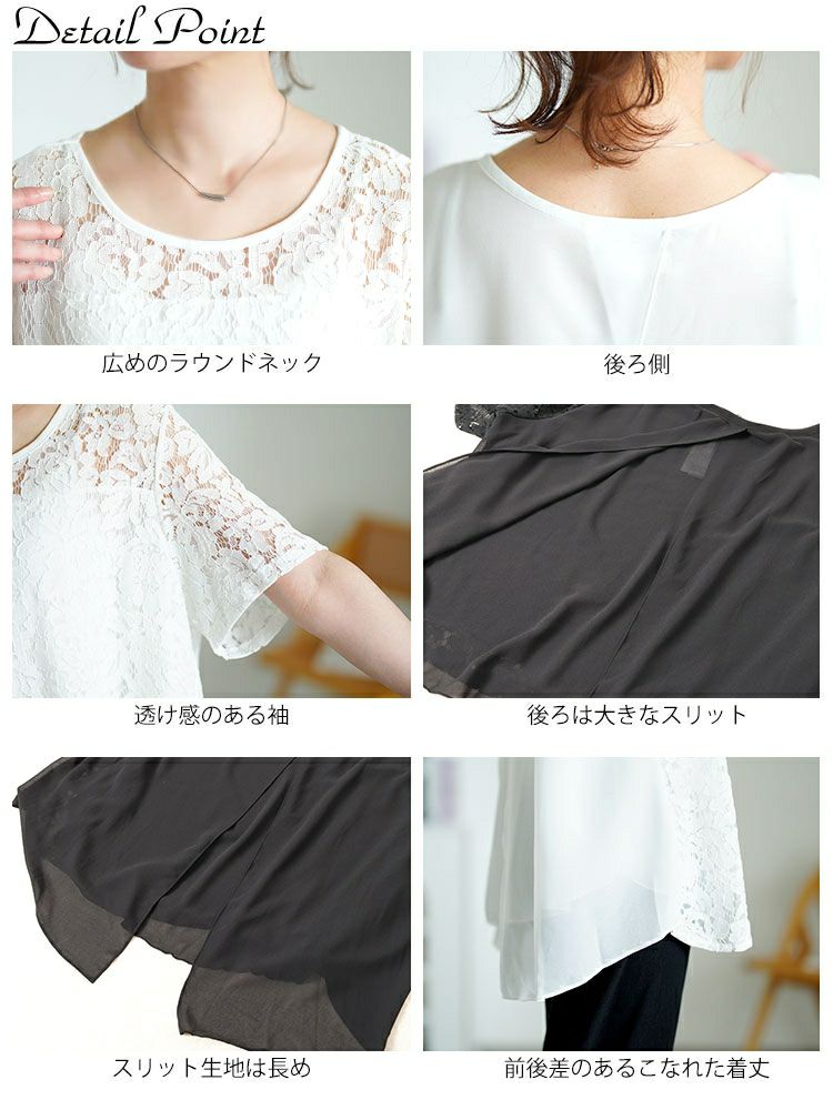 大きいサイズ レディース レース切替えバックスリットシフォンブラウス　goldy-1716【メール便可】