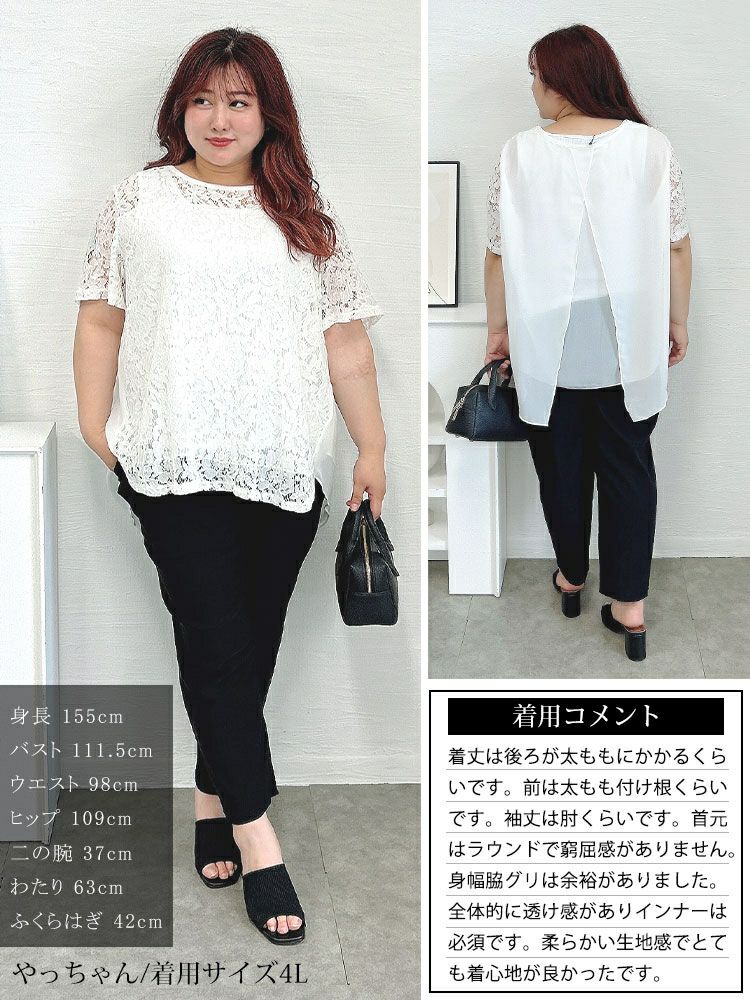 大きいサイズ レディース レース切替えバックスリットシフォンブラウス　goldy-1716【メール便可】