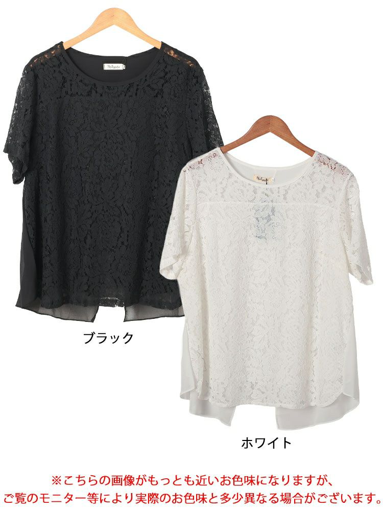 大きいサイズ レディース レース切替えバックスリットシフォンブラウス　goldy-1716【メール便可】