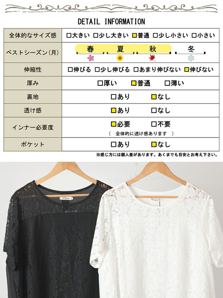 大きいサイズ レディース レース切替えバックスリットシフォンブラウス　goldy-1716【メール便可】