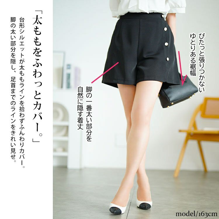 大きいサイズ レディース フェイクボタンショートパンツ　goldy-1711【メール便可】