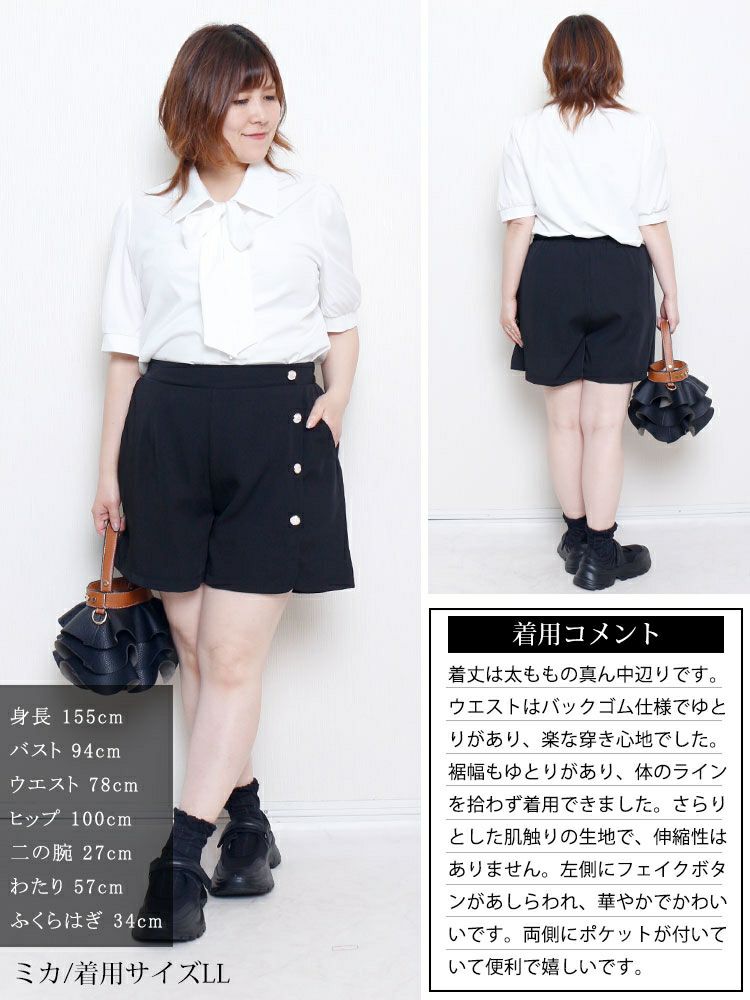 大きいサイズ レディース フェイクボタンショートパンツ　goldy-1711【メール便可】