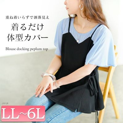 大きいサイズ レディース ブラウスドッキングペプラムトップス　goldy-1710【メール便可】