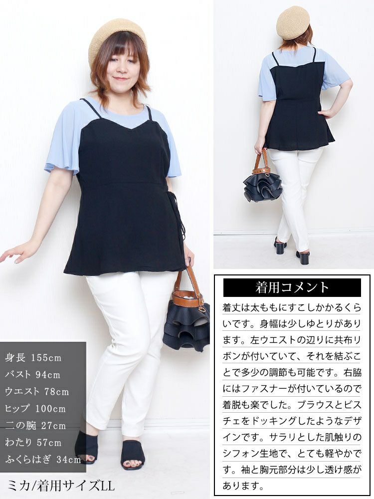 大きいサイズ レディース ブラウスドッキングペプラムトップス　goldy-1710【メール便可】