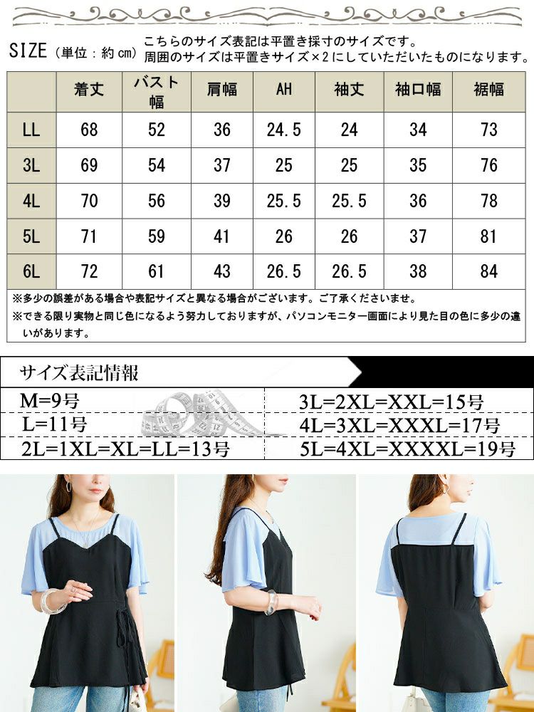 大きいサイズ レディース ブラウスドッキングペプラムトップス　goldy-1710【メール便可】