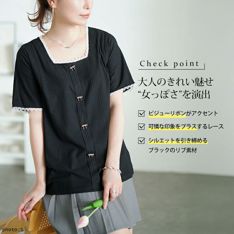 大きいサイズ レディース ビジューリボンレーススクエアネックリブトップス　goldy-1709【メール便可】