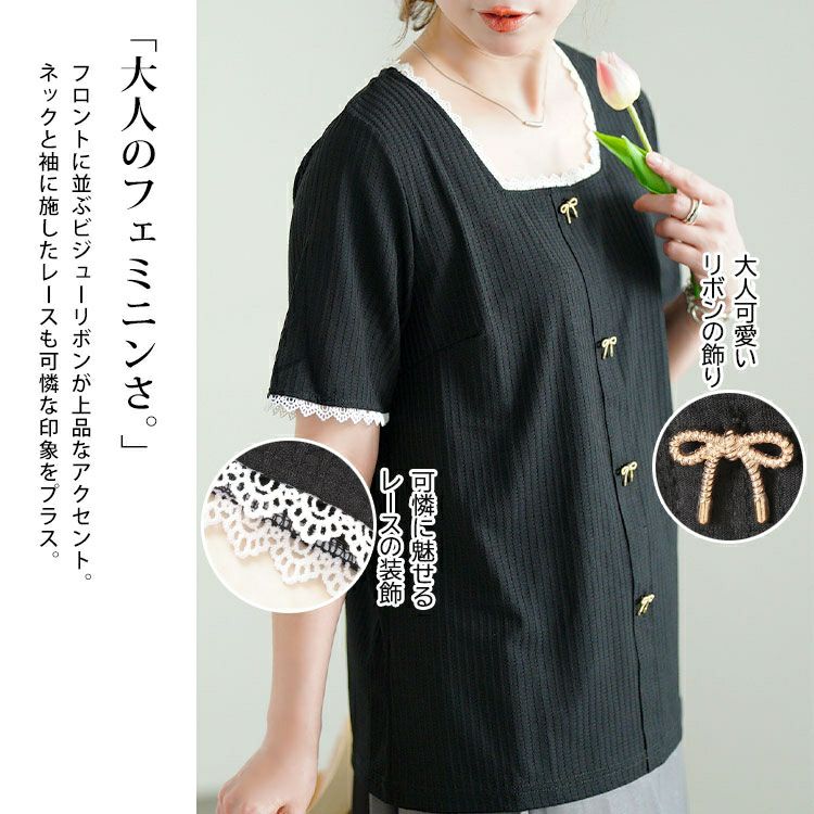 大きいサイズ レディース ビジューリボンレーススクエアネックリブトップス　goldy-1709【メール便可】