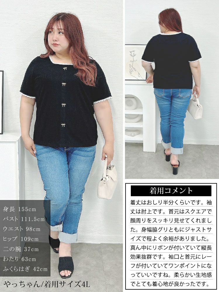 大きいサイズ レディース ビジューリボンレーススクエアネックリブトップス　goldy-1709【メール便可】