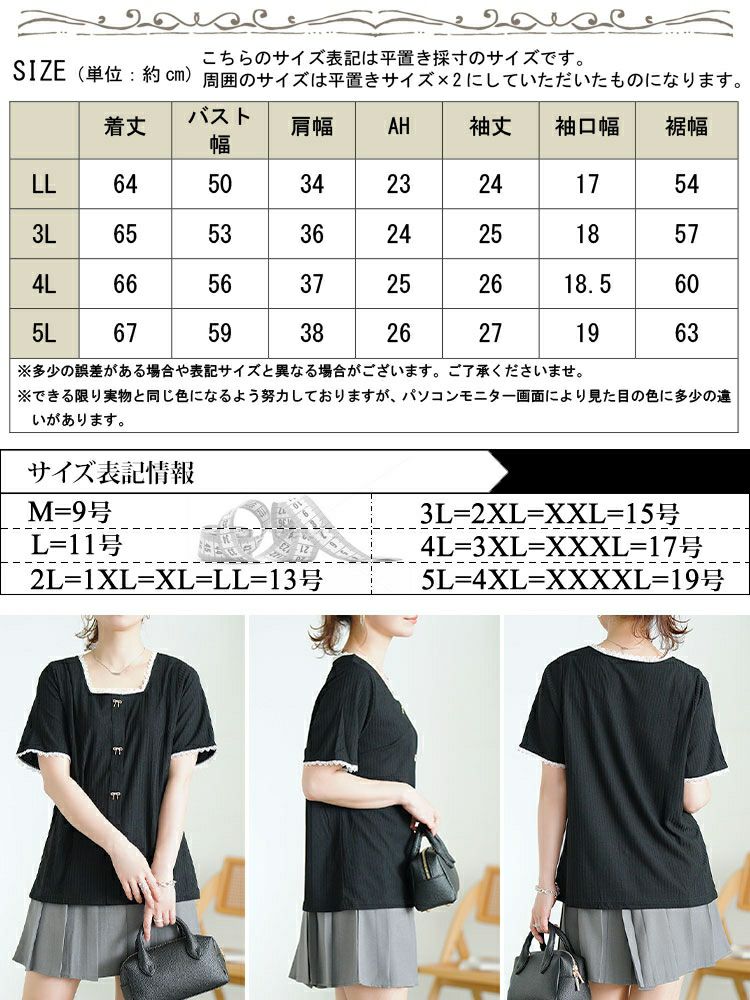 大きいサイズ レディース ビジューリボンレーススクエアネックリブトップス　goldy-1709【メール便可】