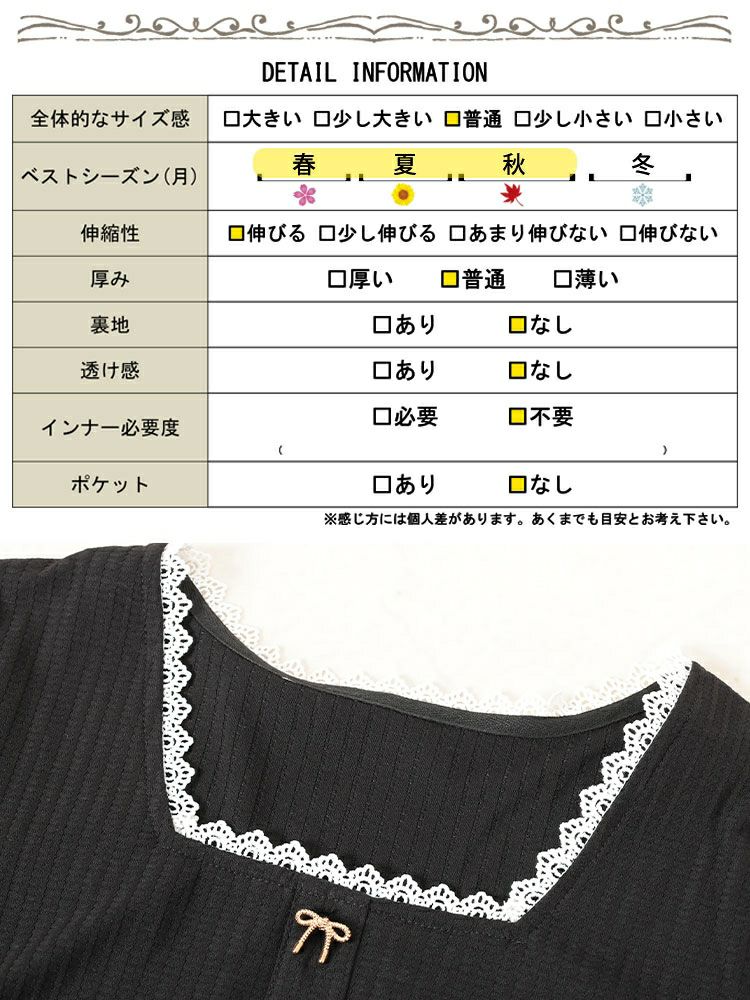 大きいサイズ レディース ビジューリボンレーススクエアネックリブトップス　goldy-1709【メール便可】