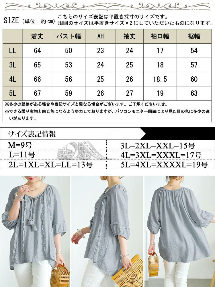 大きいサイズ レディース リボンスキッパーフリルブラウス　goldy-1708【メール便可】