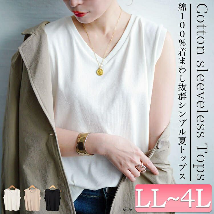 大きいサイズ レディース Vネックノースリーブプルオーバー　wk-0540 【メール便可】