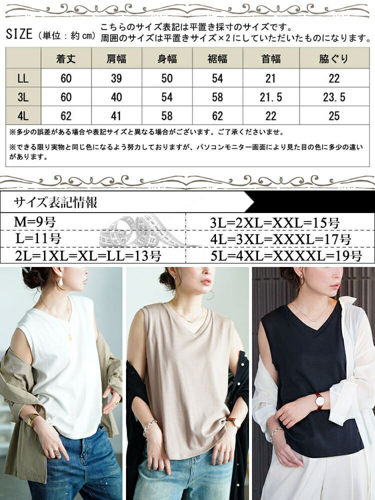 大きいサイズ レディース Vネックノースリーブプルオーバー　wk-0540 【メール便可】