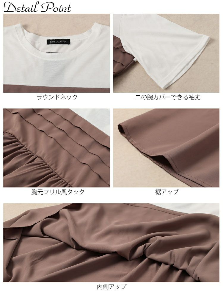 大きいサイズ レディース タックペプラムビスチェ重ね着風Tシャツ　fem-598 【メール便可】