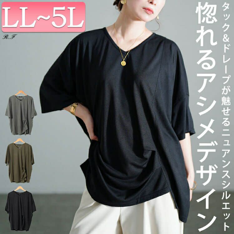 大きいサイズ レディース アシメタックプルオーバー　fem-596 【メール便可】