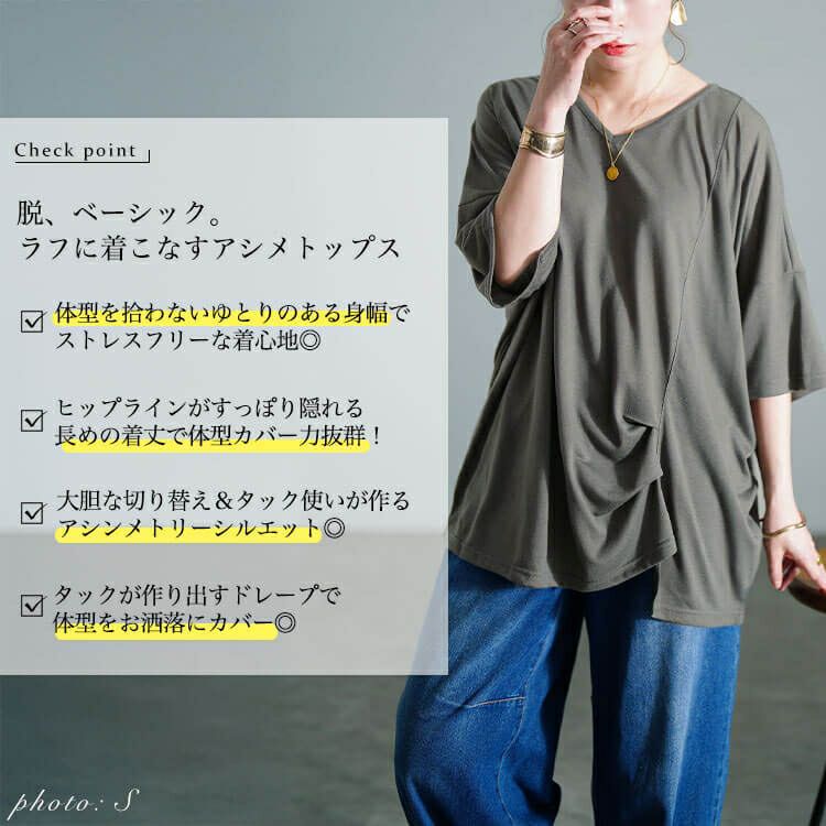 大きいサイズ レディース アシメタックプルオーバー　fem-596 【メール便可】