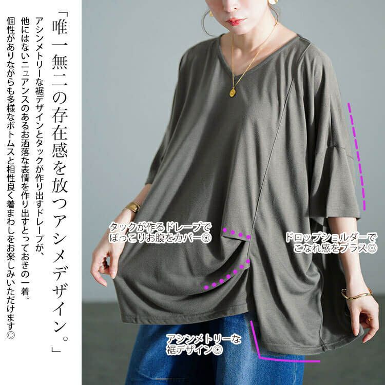 大きいサイズ レディース アシメタックプルオーバー　fem-596 【メール便可】