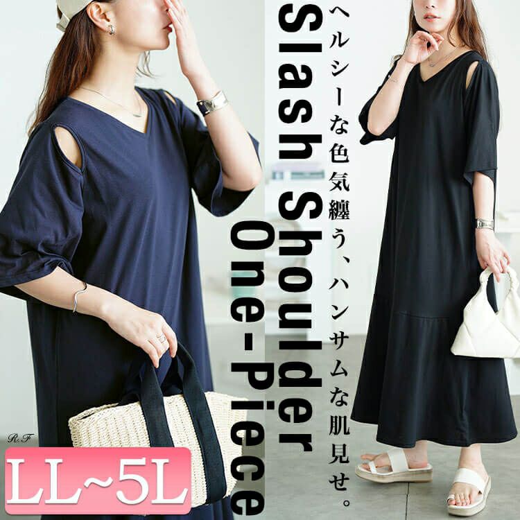 大きいサイズ レディース オープンショルダーマーメイドワンピース　fem-595